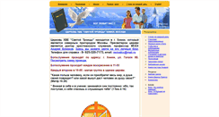 Desktop Screenshot of church.renewlife.ru