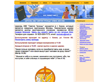 Tablet Screenshot of church.renewlife.ru